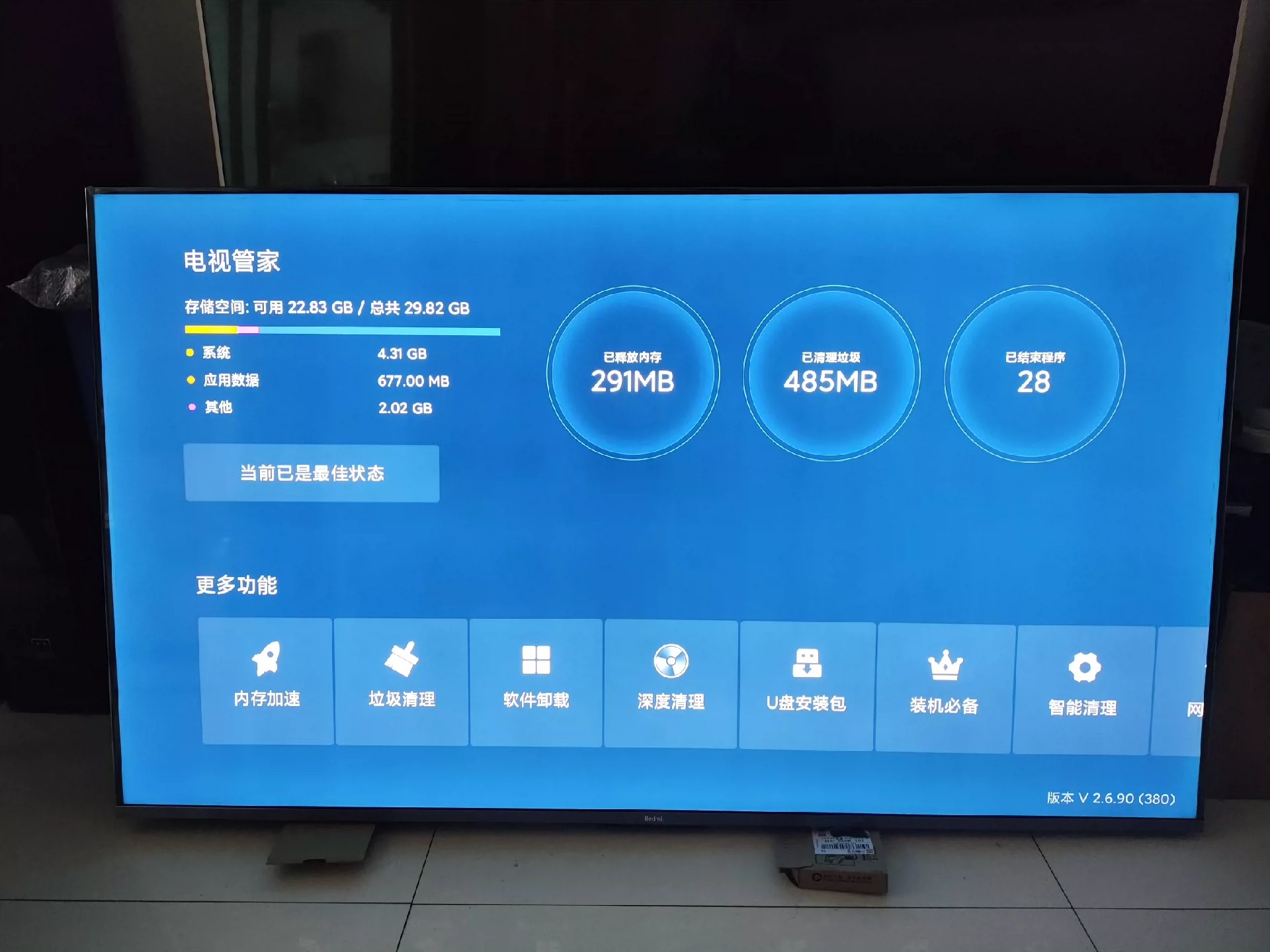 出个人闲置65小米红米电视，3年多一点，图片实物，墨迹勿扰，同城自提，不送货不安装，不讲价，挑肥拣瘦的买新的去